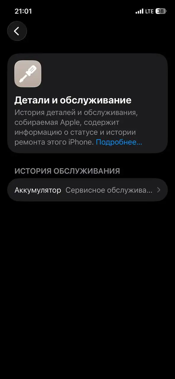 Айфон 12 обмен на 13 - Мобильные телефоны (Электроника) в Пермь