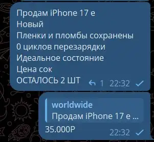 iPhone в Перми новые и бу - Мобильные телефоны и аксессуары (Электроника) в Пермь