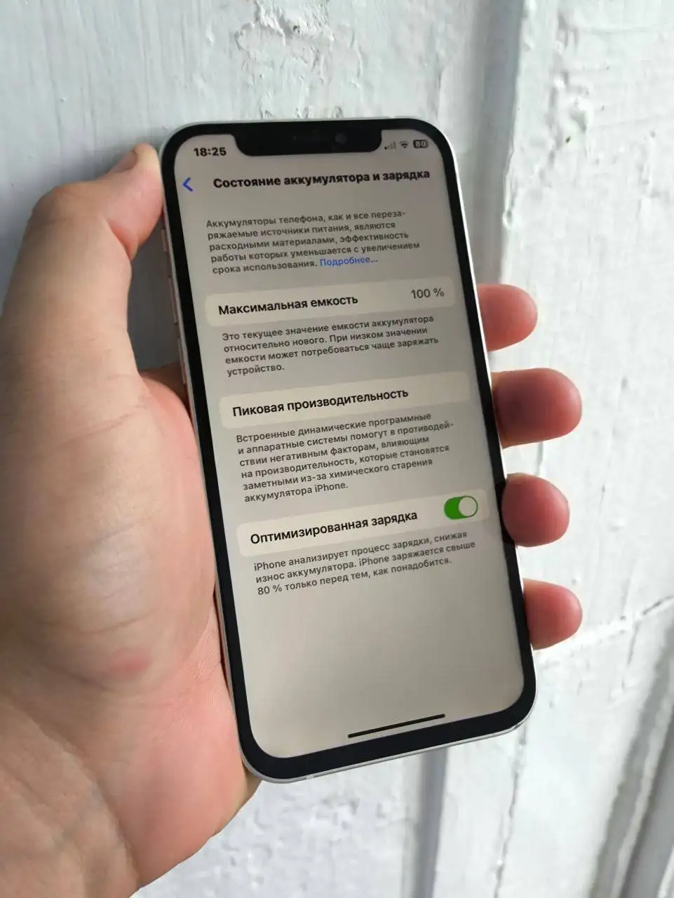 Продам iPhone 12 64GB - Смартфоны (Электроника) в Пермь