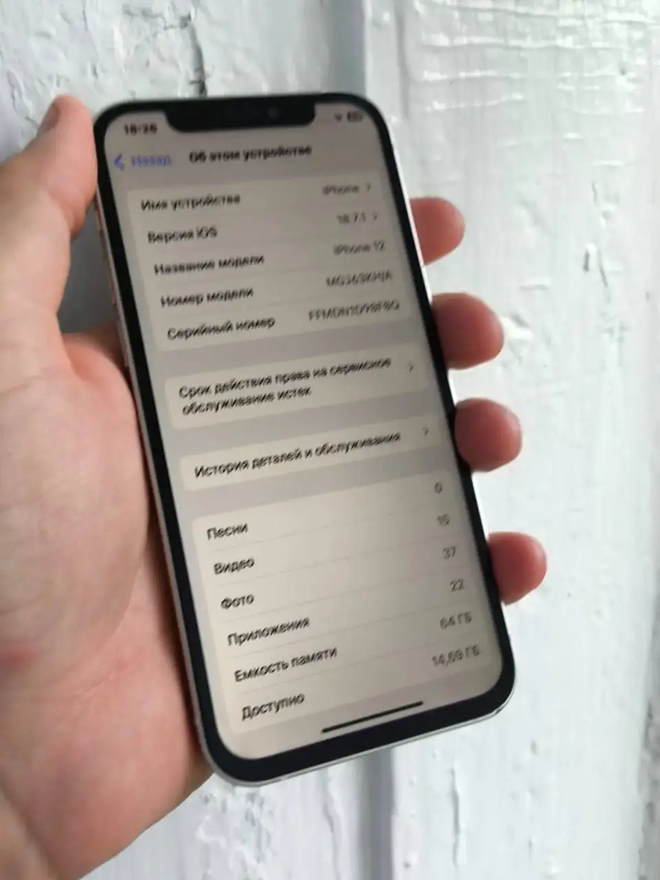 Продам iPhone 12 64GB - Смартфоны (Электроника) в Пермь