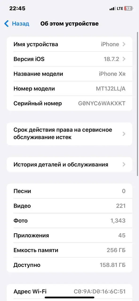 Обмен iPhone XR на iPhone 12/12 mini - Мобильные телефоны (Электроника) в Пермь