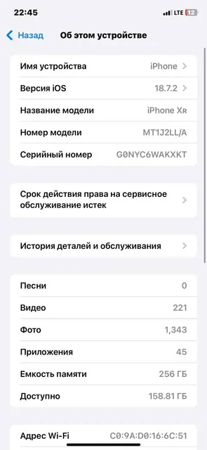 Обмен iPhone XR на iPhone 12/12 mini - Умные часы в Пермь
