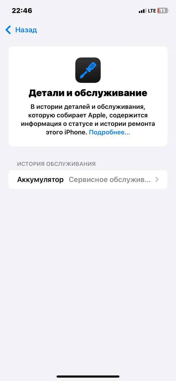 Обмен iPhone XR на iPhone 12/12 mini - Мобильные телефоны (Электроника) в Пермь
