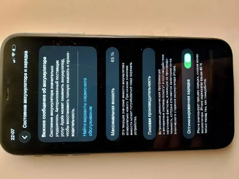 iPhone 11 64GB Черный - Смартфоны и телефоны (Электроника) в Пермь