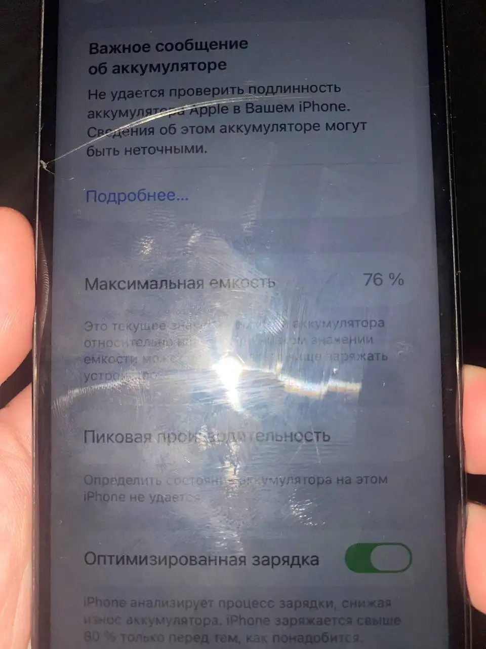 Обмен iPhone на Android - Смартфоны (Электроника) в Пермь