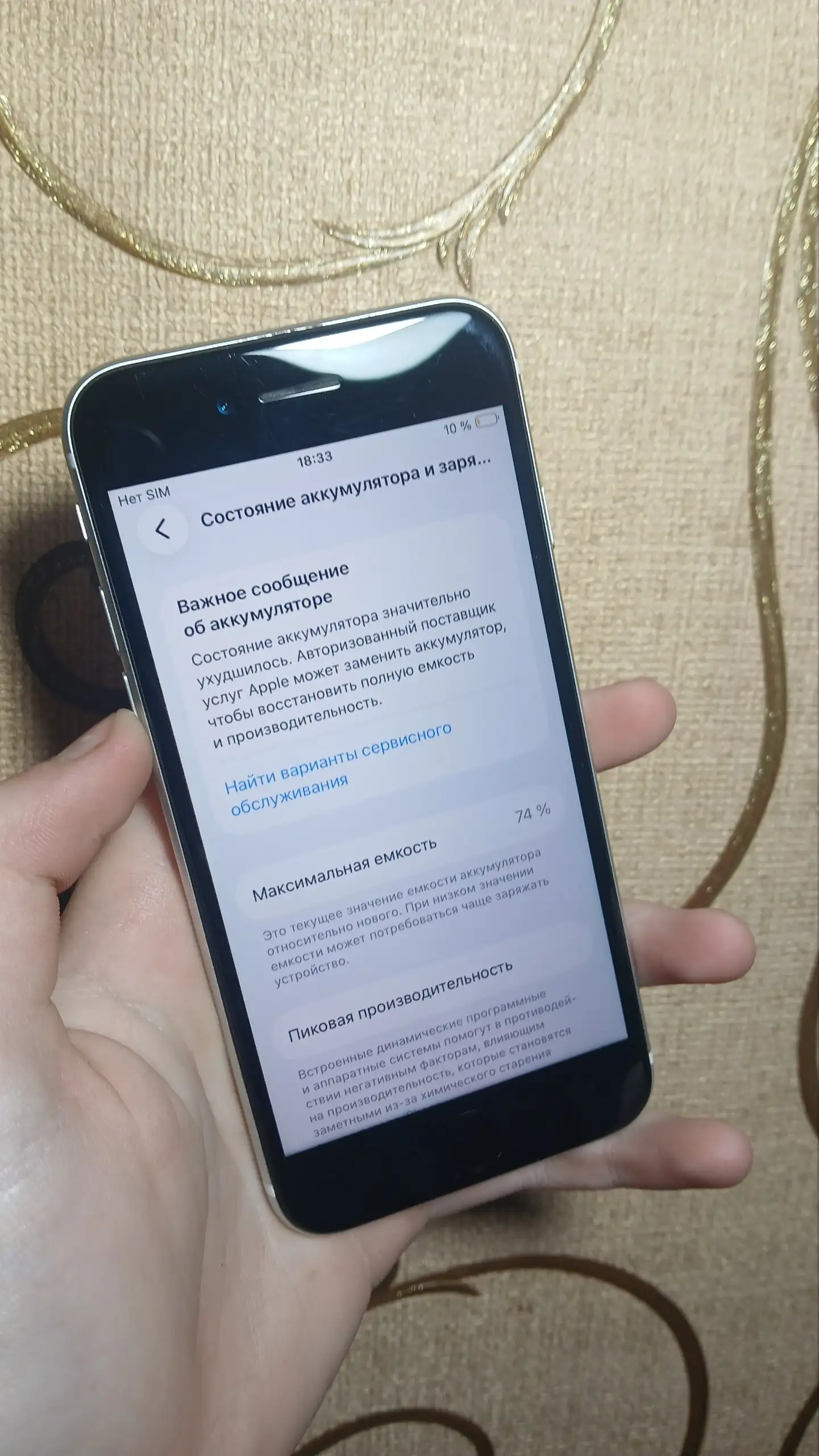 iPhone SE 2020 64GB White - Смартфоны (Электроника) в Пермь