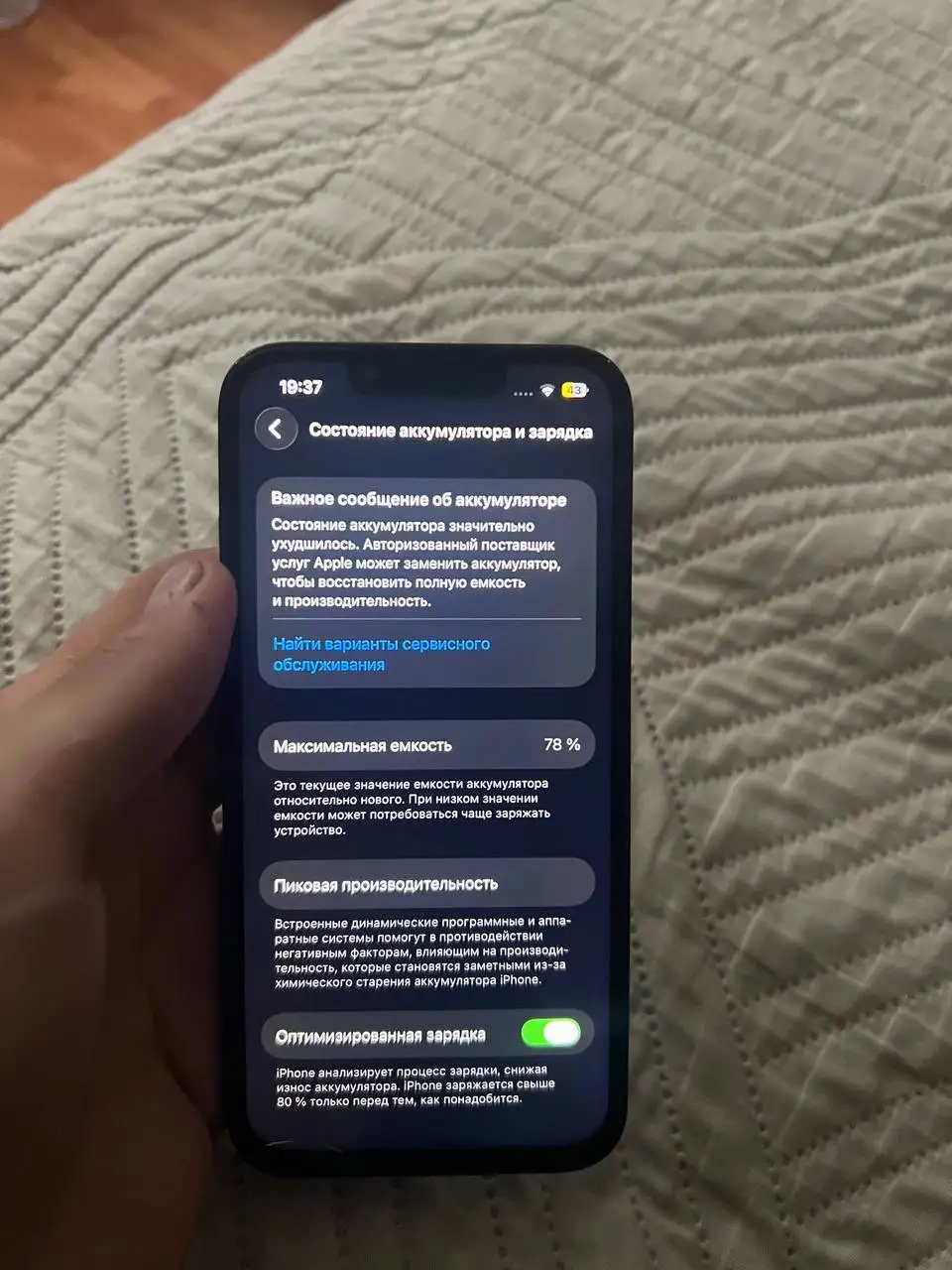 Обмен iPhone c доплатой - Смартфоны (Электроника) в Пермь