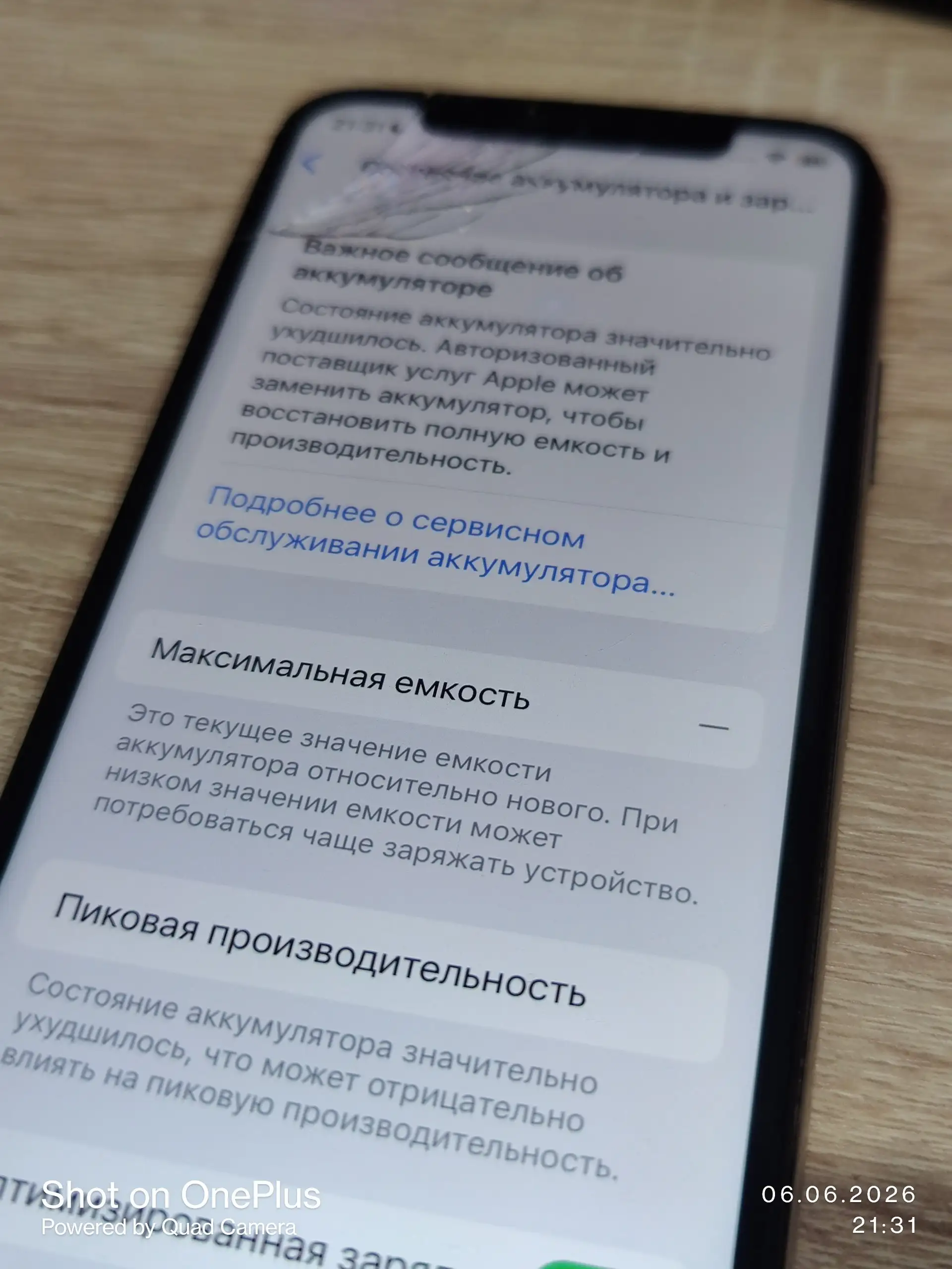 Продам iPhone X - Смартфоны и гаджеты (Электроника) в Пермь