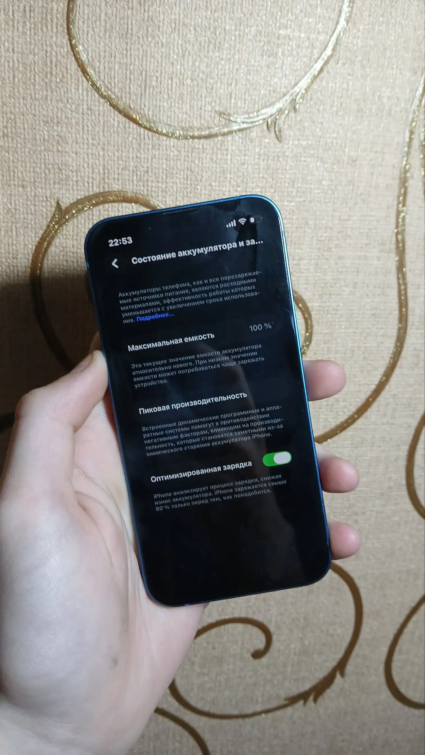 iPhone 13 Mini 128GB Blue - Мобильные телефоны и аксессуары (Электроника) в Пермь