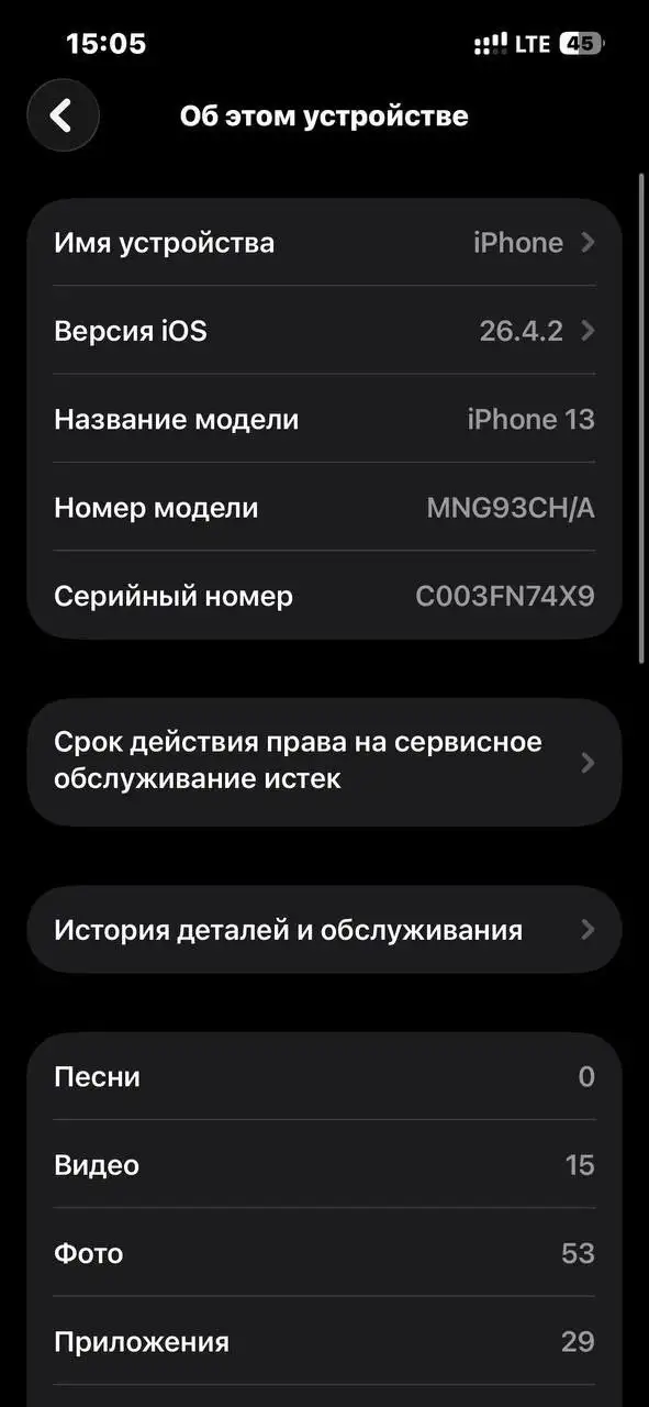 Обмен iPhone 13 на iPhone 11 с доплатой - Смартфоны (Электроника) в Пермь
