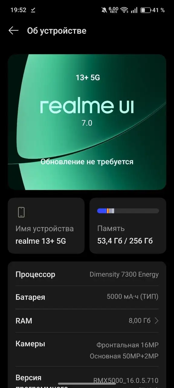 Realme 13+ 5g 8/256 - Телефоны (Электроника) в Пермь