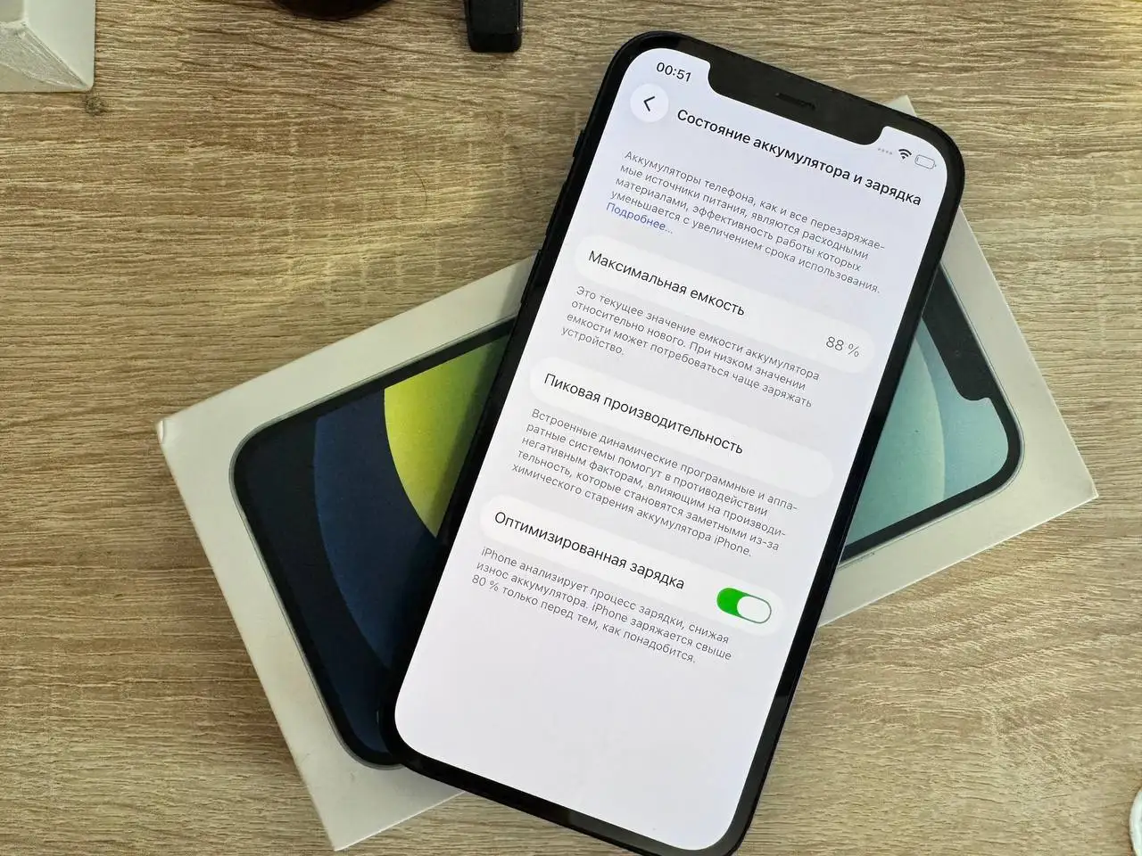 iPhone 12 128GB Black - Смартфоны (Электроника) в Пермь