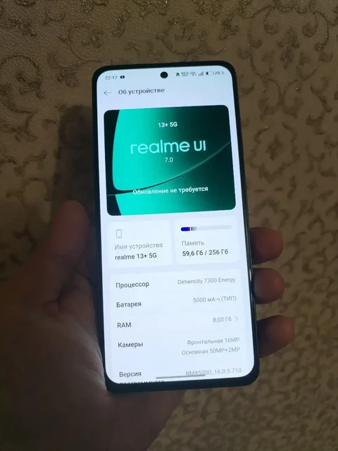 Realme 13+ 5G 8/256 ГБ, обмен на другой Android - Электротранспорт в Пермь