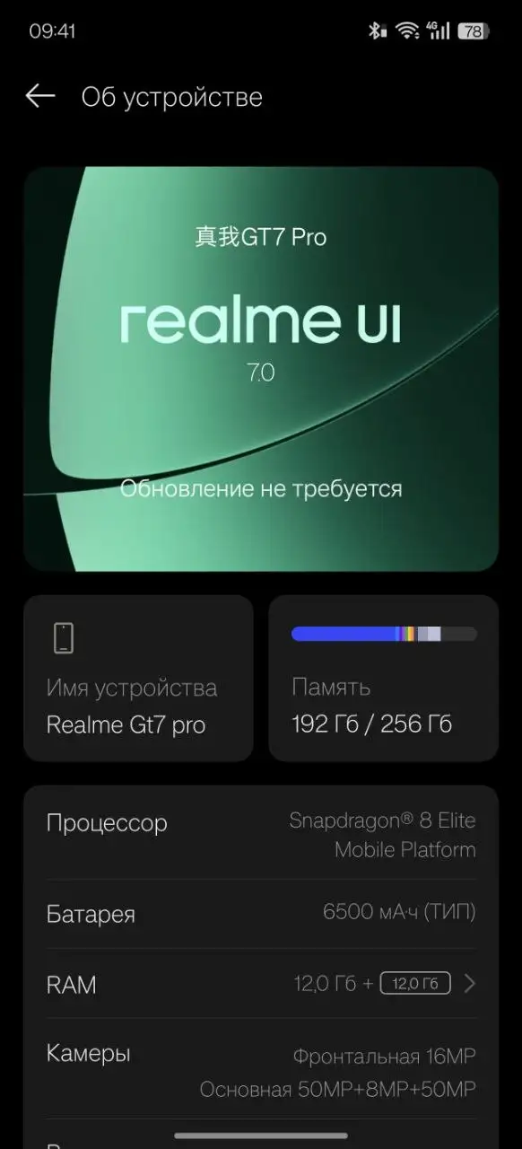 Обмен Realme GT7 Pro на iPhone - Смартфоны (Электроника) в Пермь