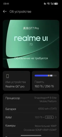 Обмен Realme GT7 Pro на iPhone - Электротранспорт в Пермь