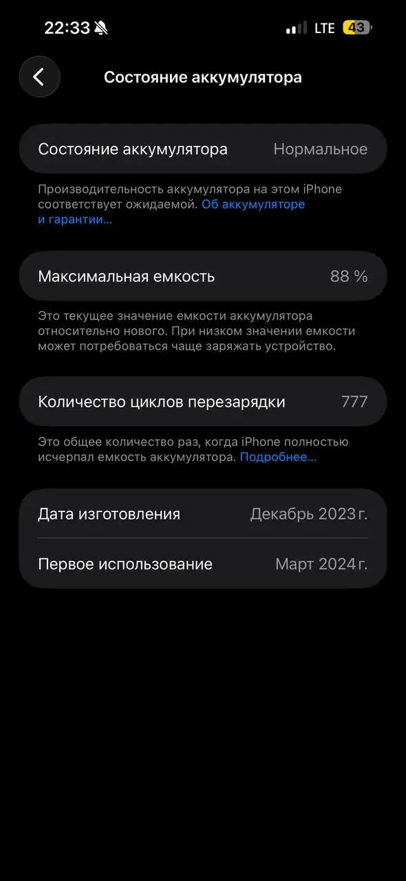 iPhone 15 Pro Max 256GB Blue Titanium - Мобильные телефоны (Электроника) в Пермь