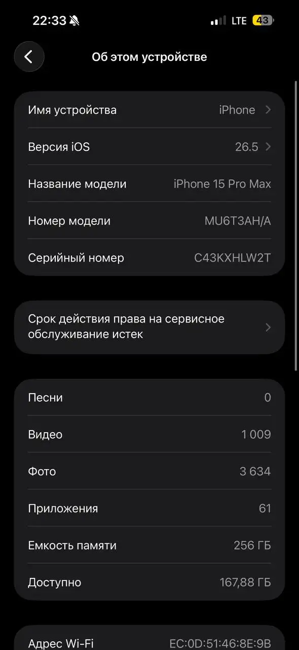 iPhone 15 Pro Max 256GB Blue Titanium - Мобильные телефоны (Электроника) в Пермь
