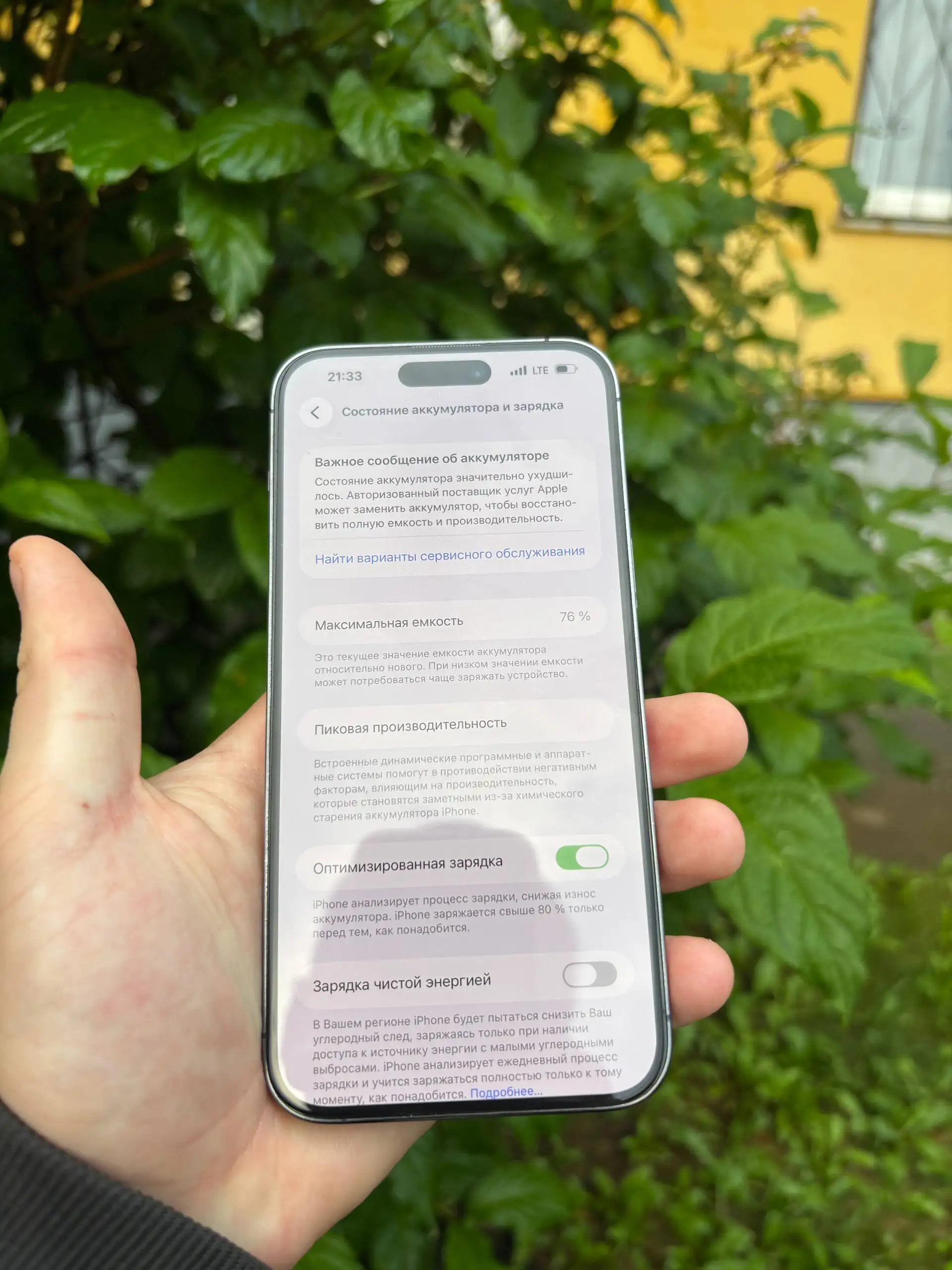 iPhone 128ГБ в отличном состоянии - Смартфоны и гаджеты (Электроника) в Пермь