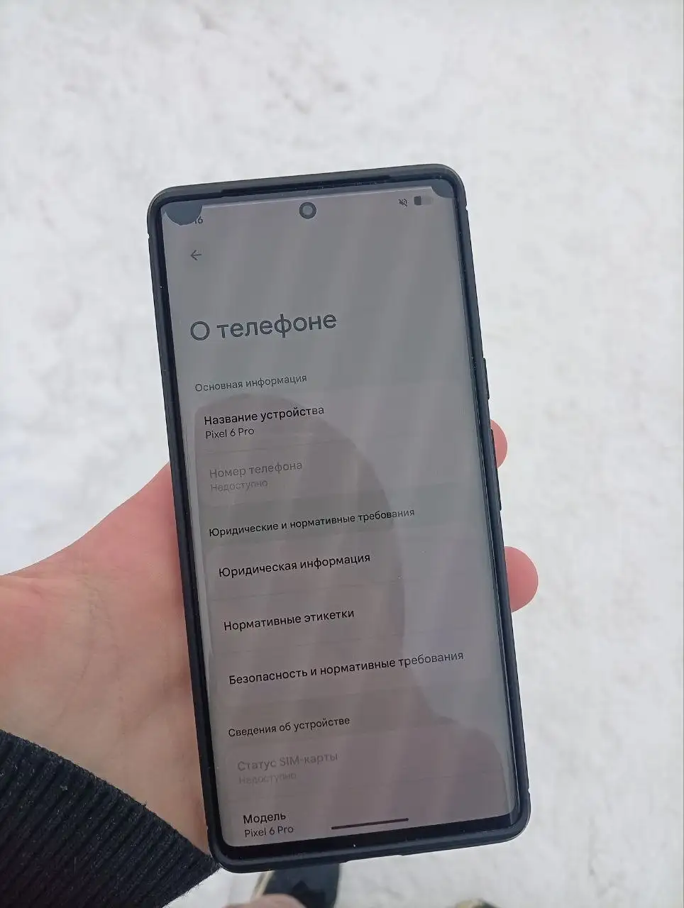Google Pixel 6 Pro - Смартфоны (Электроника) в Пермь