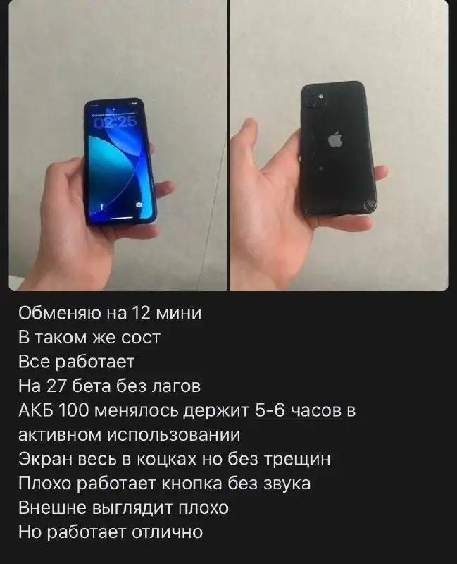 Продам iPhone 7 - Смартфоны (Электроника) в Пермь