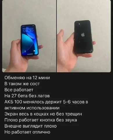 Продам iPhone 7 - Электросамокаты в Пермь