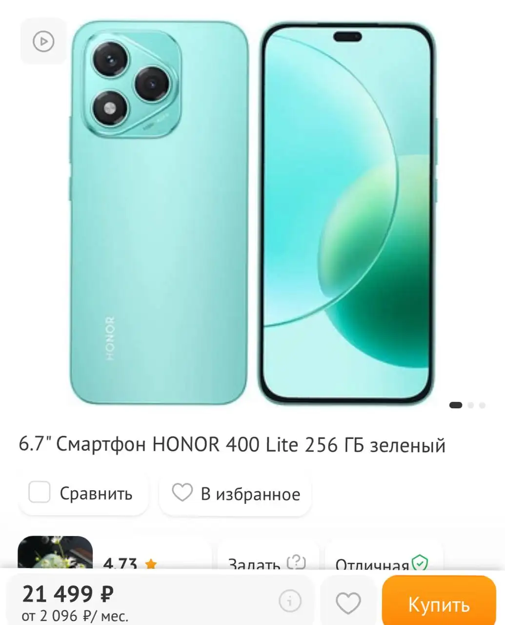 Обмен iPhone с доплатой на 13 mini/13 и выше - Смартфоны (Электроника) в Пермь