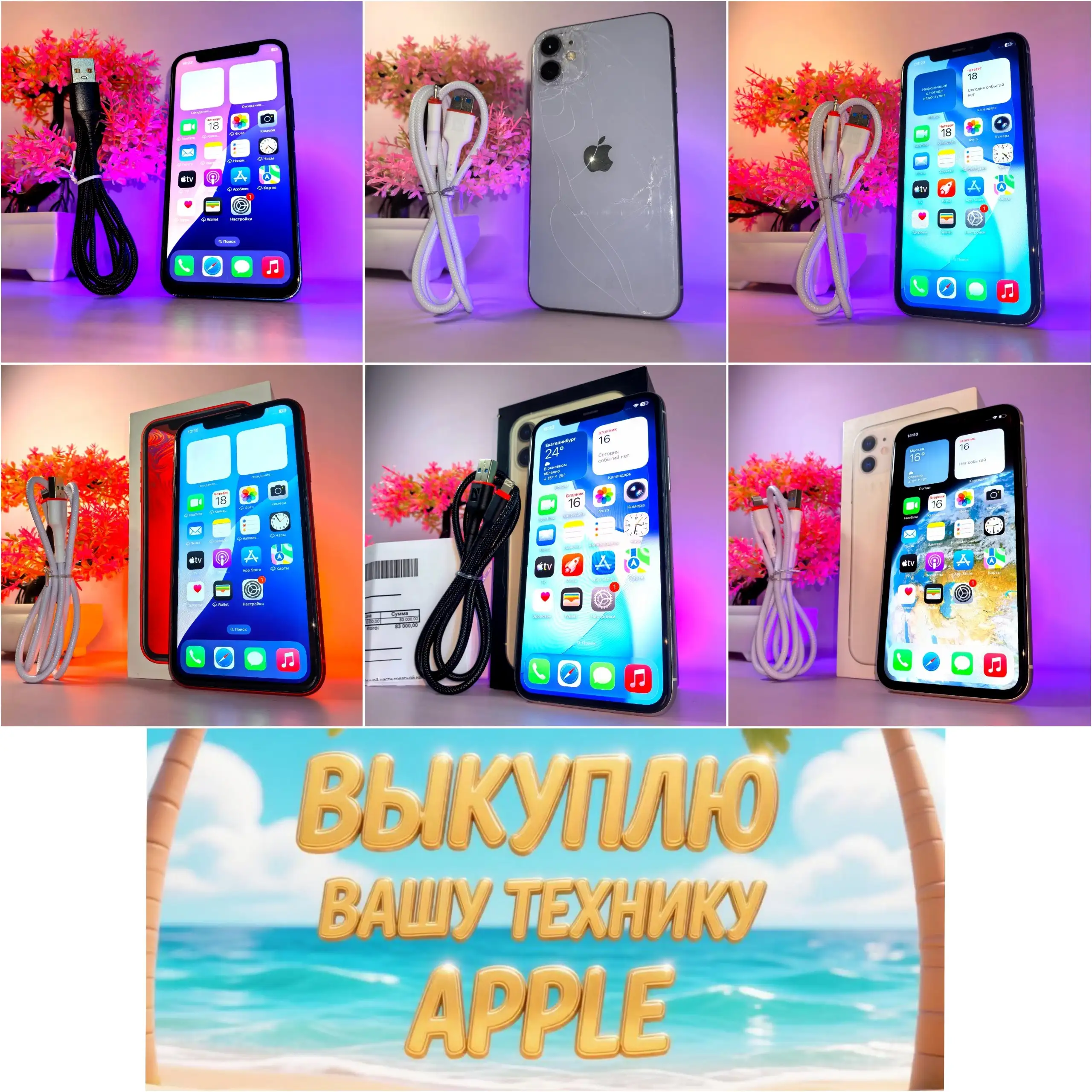 Продажа iPhone - Смартфоны (Электроника) в Пермь