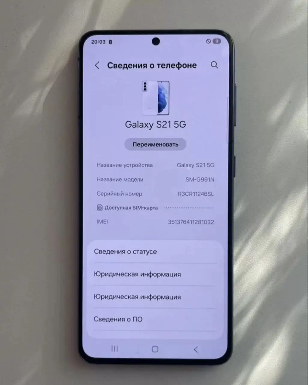 Samsung S21 5G обмен или продажа - Смартфоны (Электроника) в Пермь