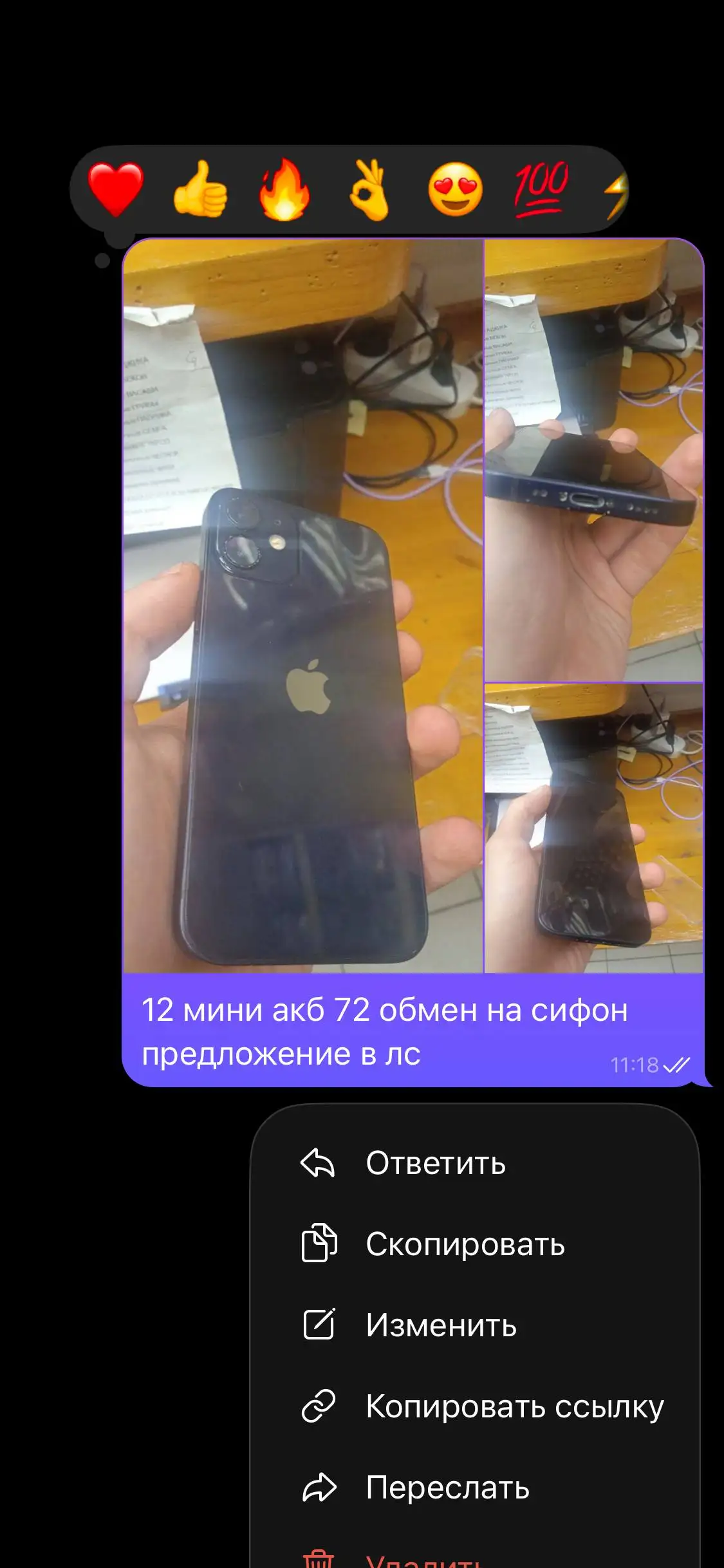Обмен iPhone 12 - Электроника в Пермь