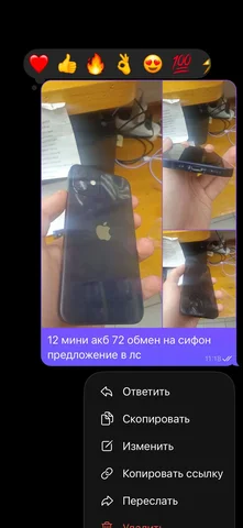 Обмен iPhone 12 - Носимые устройства в Пермь