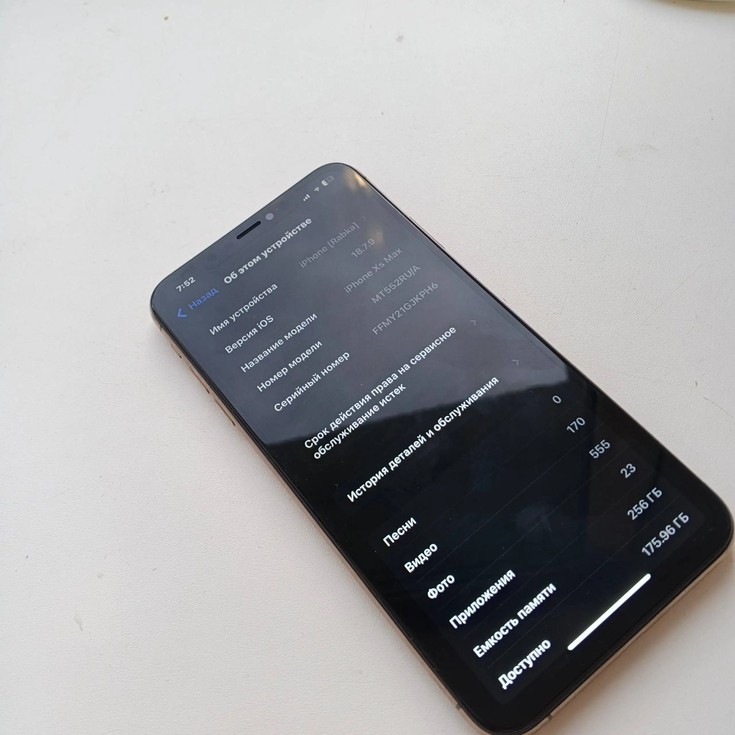 iPhone Xs Max 256 ГБ (без Face ID) - Смартфоны (Электроника) в Пермь