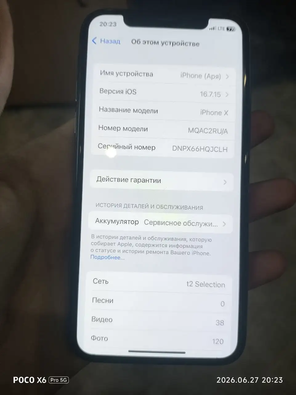 Обмен iPhone X на Android - Мобильные телефоны (Электроника) в Пермь