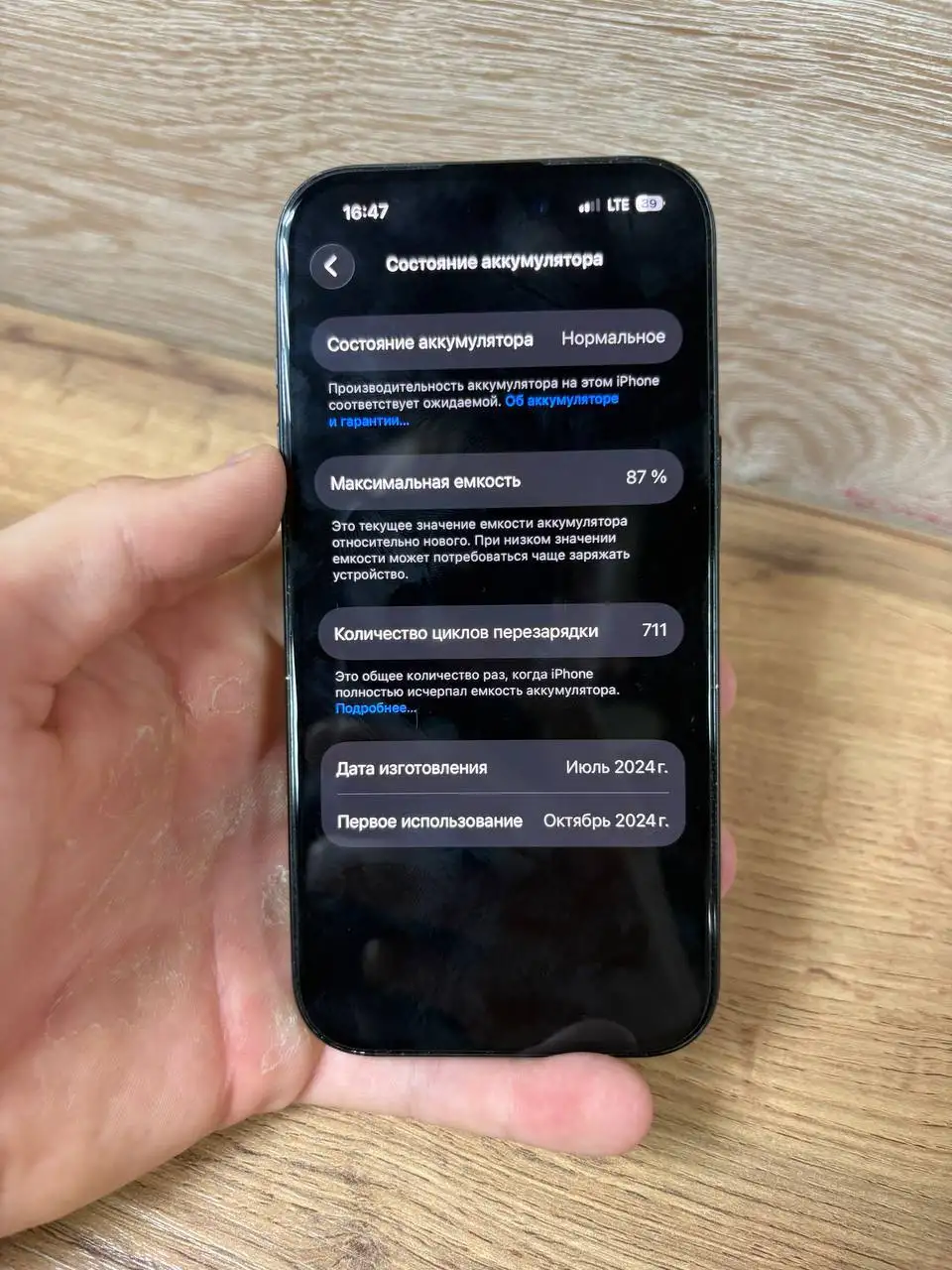 iPhone 15 128GB в хорошем состоянии - Смартфоны (Электроника) в Пермь