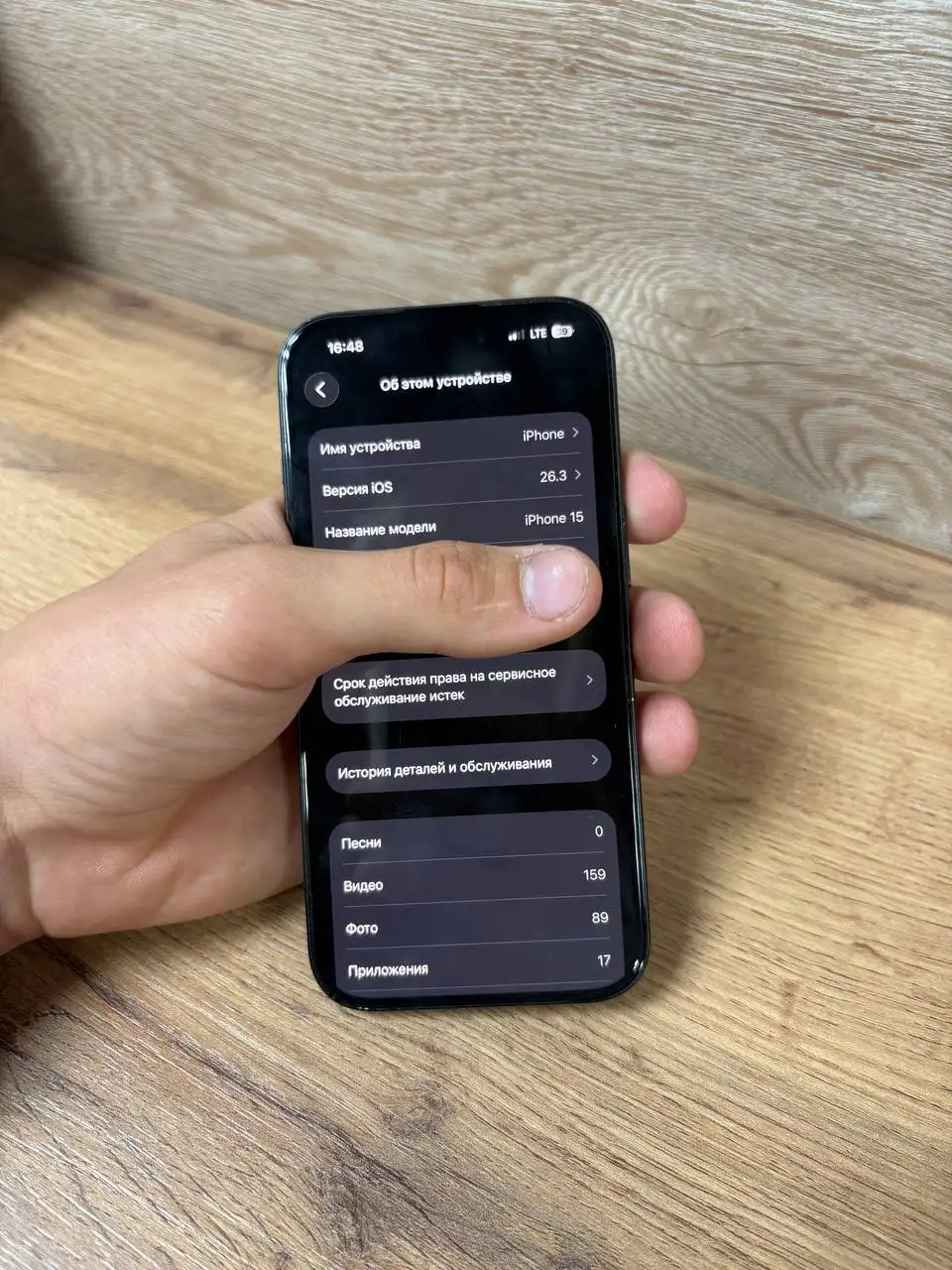 iPhone 15 128GB в хорошем состоянии - Смартфоны (Электроника) в Пермь