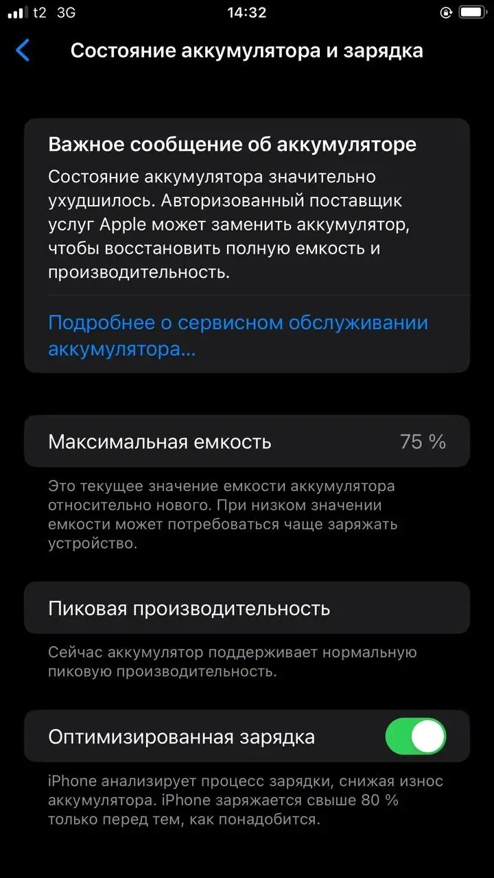 iPhone 8 Plus 64GB б/у - Смартфоны и гаджеты (Электроника) в Пермь