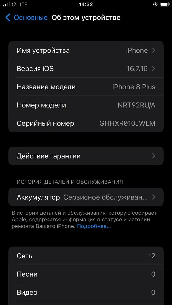 iPhone 8 Plus 64GB б/у - Смартфоны и гаджеты (Электроника) в Пермь