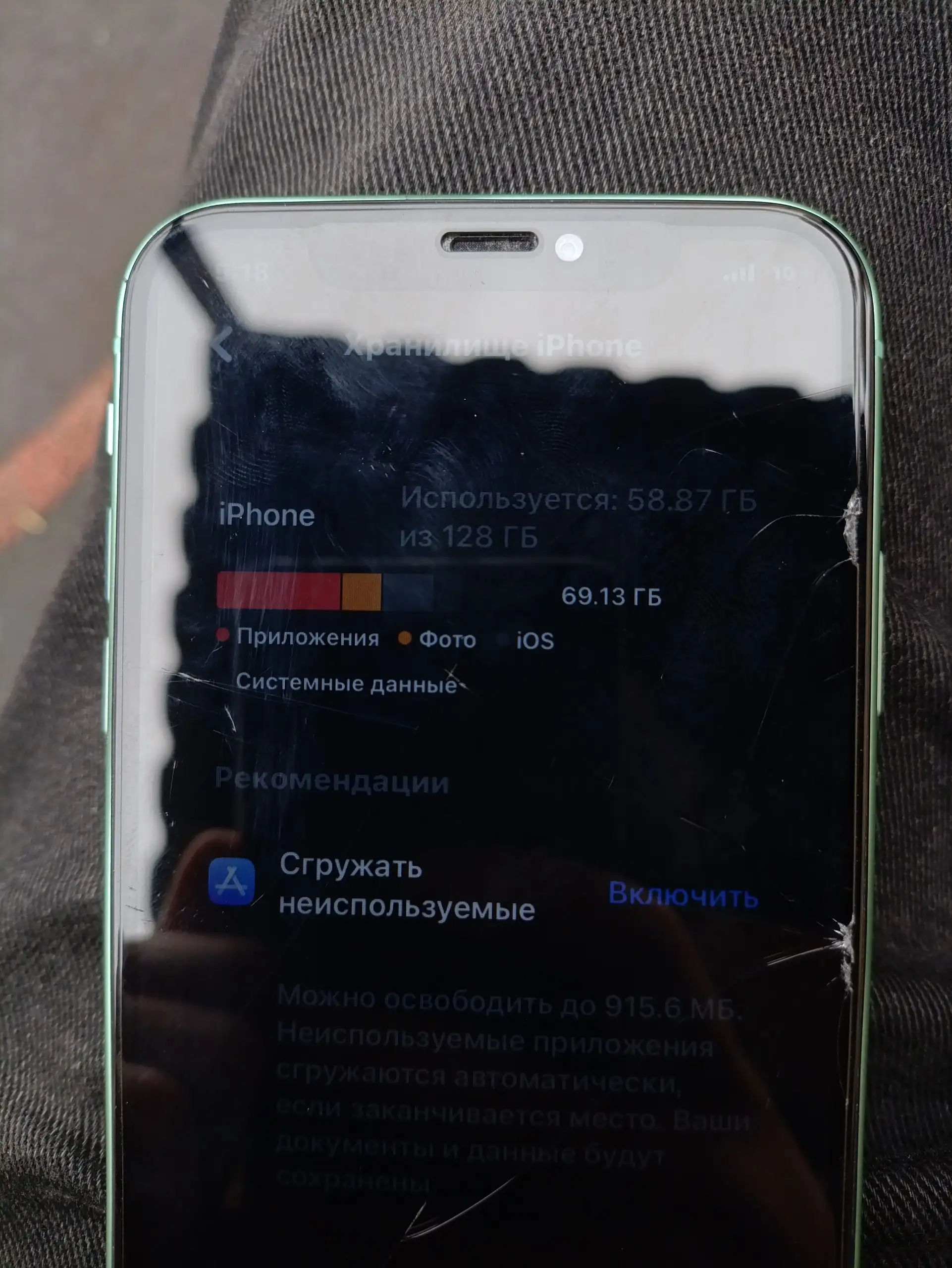 Продам/Обменяю iPhone 11 128GB - Мобильные телефоны (Электроника) в Пермь
