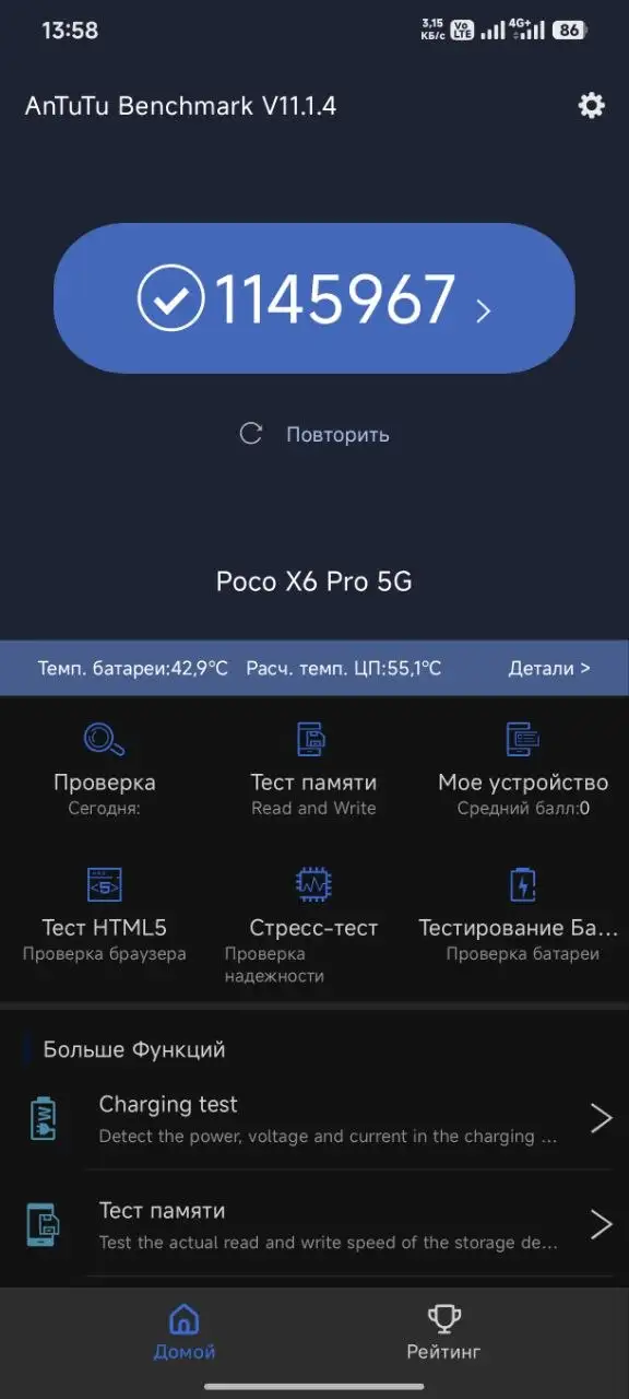 Обменяю POCO X6 Pro на iPhone от 128 Гб - Смартфоны и гаджеты (Электроника) в Пермь