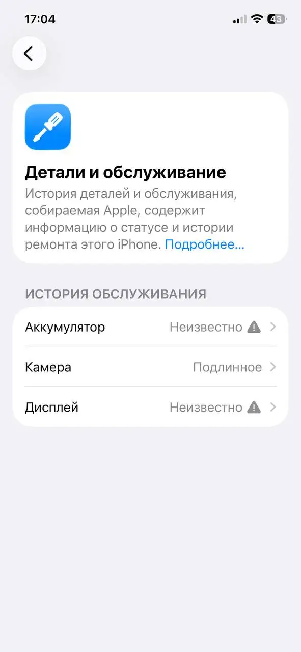 IPhone 12 128gb - Смартфоны и гаджеты (Электроника) в Пермь