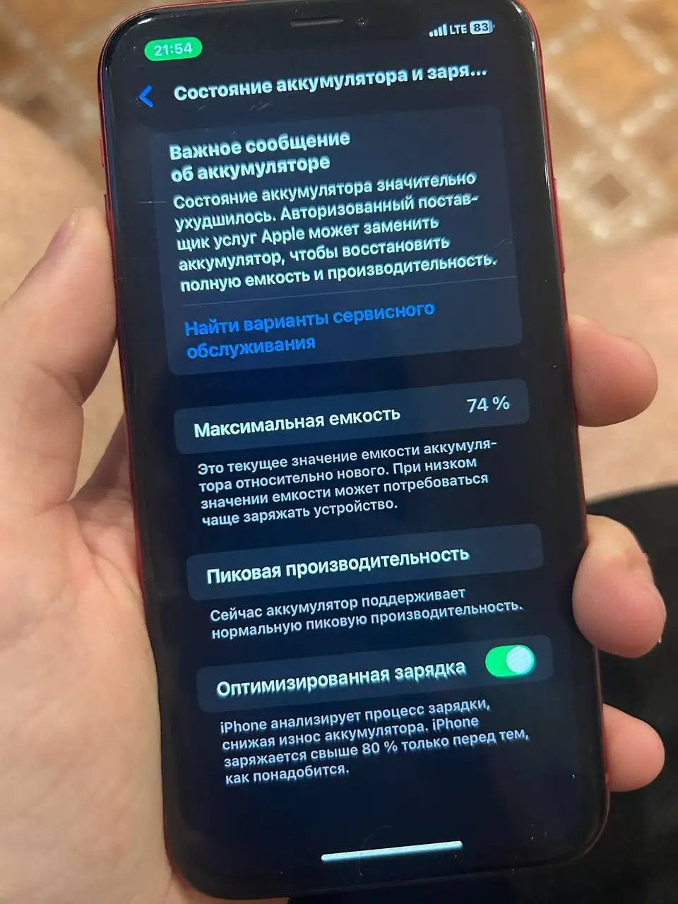 Продам iPhone XR 64 ГБ - Мобильные телефоны (Электроника) в Пермь