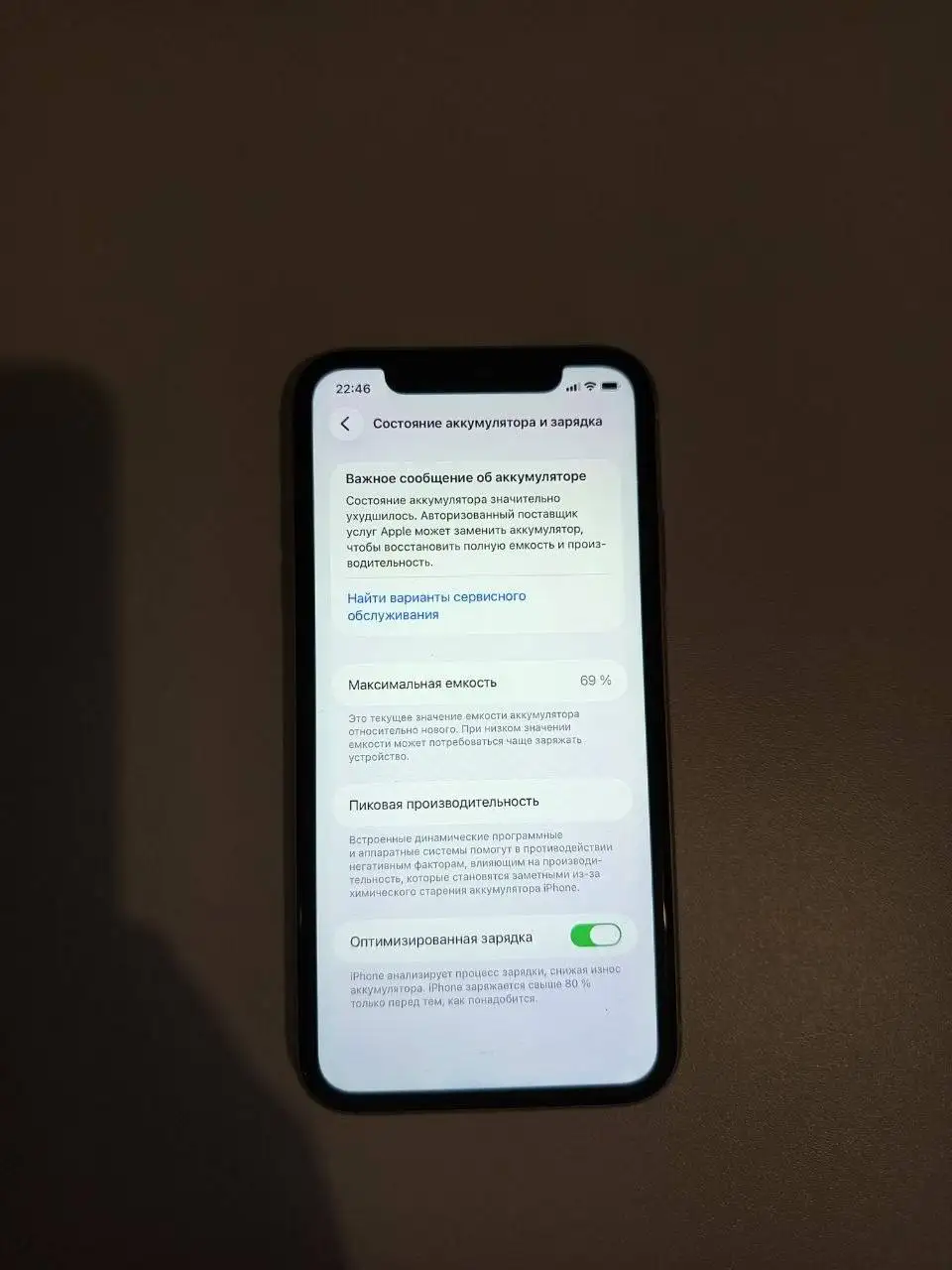 iPhone 11 64GB - Смартфоны и гаджеты (Электроника) в Пермь