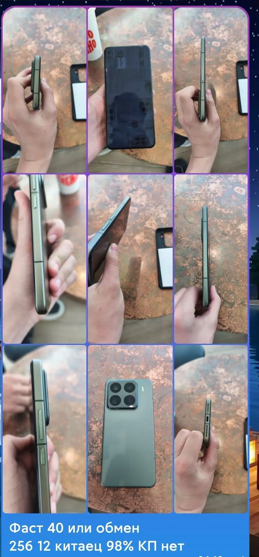 Apple iPhone — обмен на палас 13 или продажа - Смартфоны и телефоны (Электроника) в Пермь