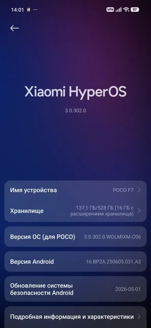 Обмен POCO F7 на iPhone 14 Pro Max - Электроника в Пермь