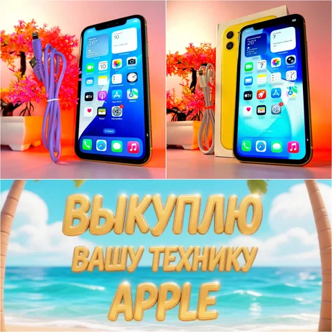 Продам iPhone XR и iPhone 11 с двойной камерой - Электроника в Пермь