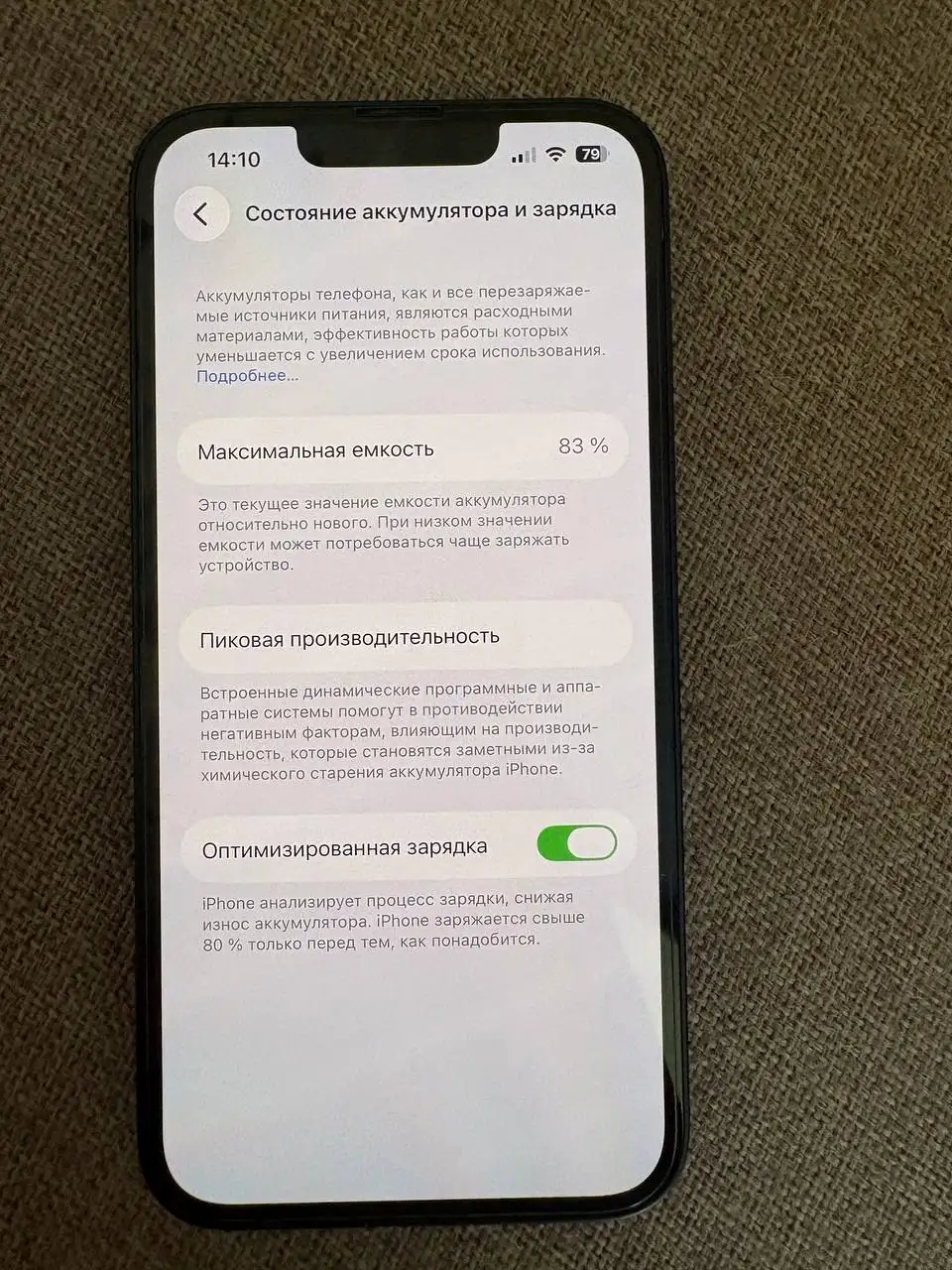 Продаю iPhone 13 128GB черный - Мобильные телефоны (Электроника) в Пермь