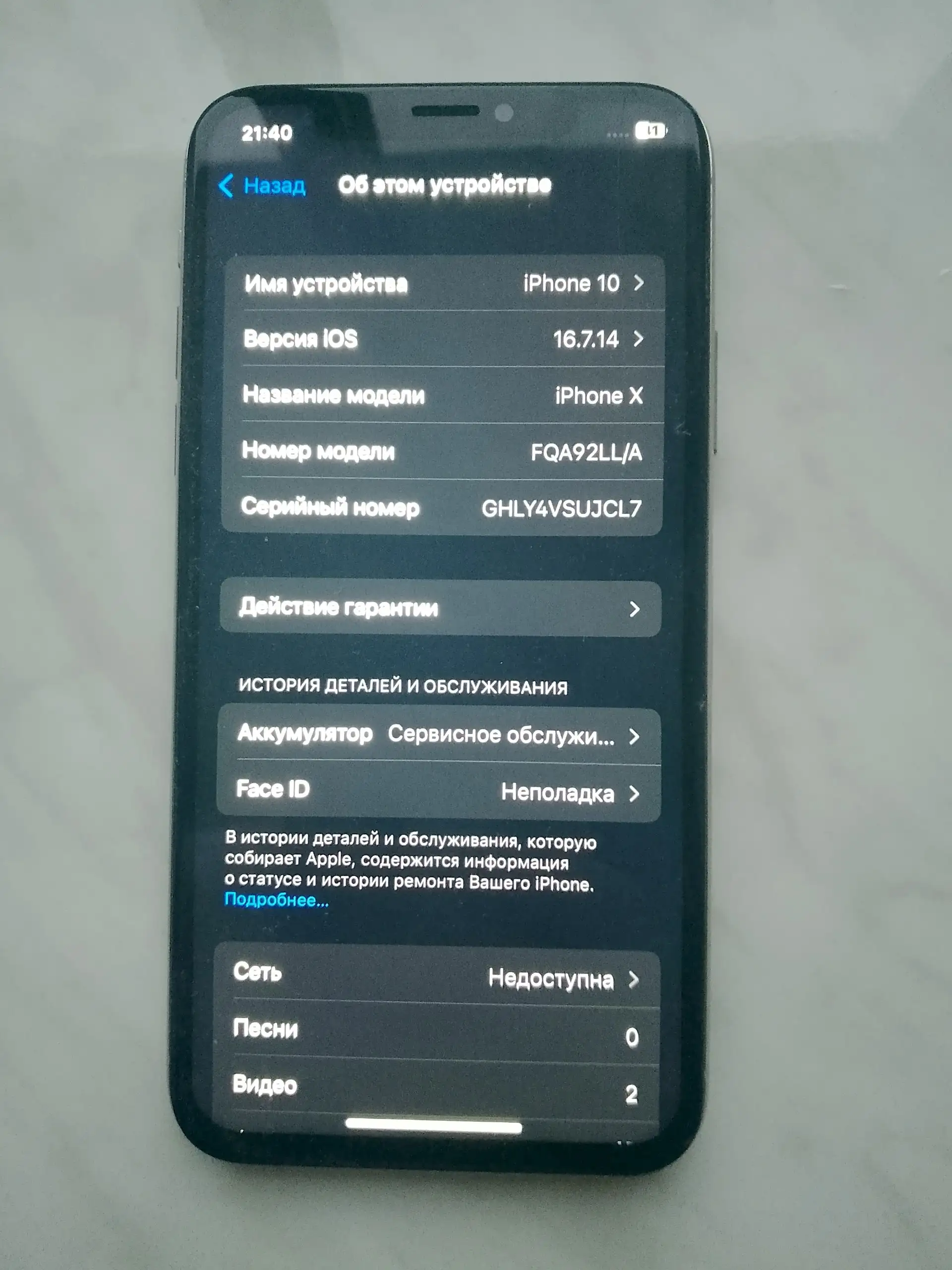 Apple iPhone - продажа или обмен - Мобильные телефоны (Электроника) в Пермь