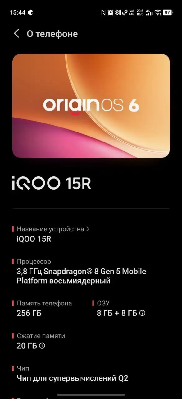 Відгуками про vivo iQOO 15R - Мобильные телефоны (Электроника) в Пермь