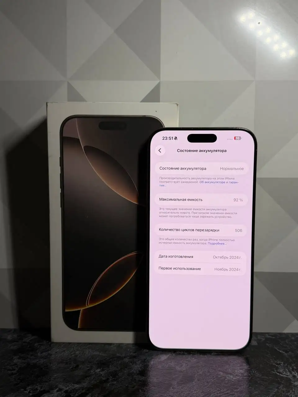 iPhone 16 Pro Max Desert Titanium - Мобильные телефоны (Электроника) в Пермь