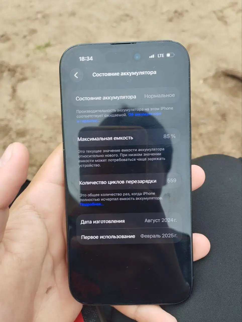 Продам айфон 15, АКБ 85%, задняя крышка разбита - Мобильные телефоны (Электроника) в Пермь