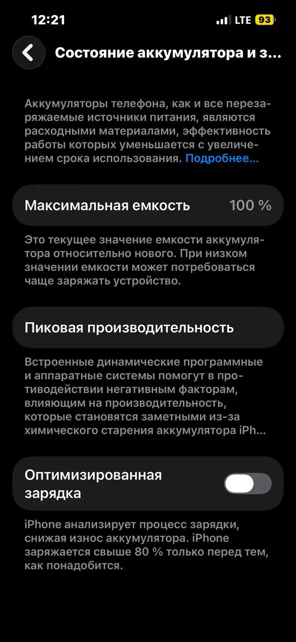 Обмен iPhone 14 256GB с битой крышкой - Смартфоны (Электроника) в Пермь